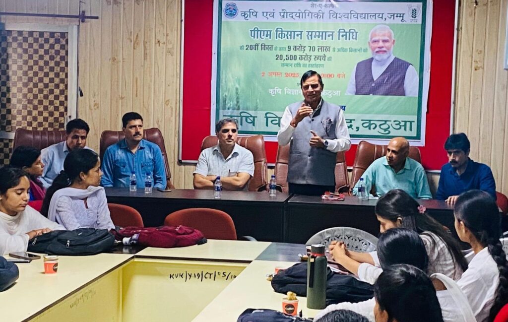 20th installment of PM-KISAN Scheme: 60K farmers benefitted in Kathua District