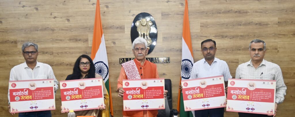Lt Governor unveils the teaser of Basohli Utsav-2025