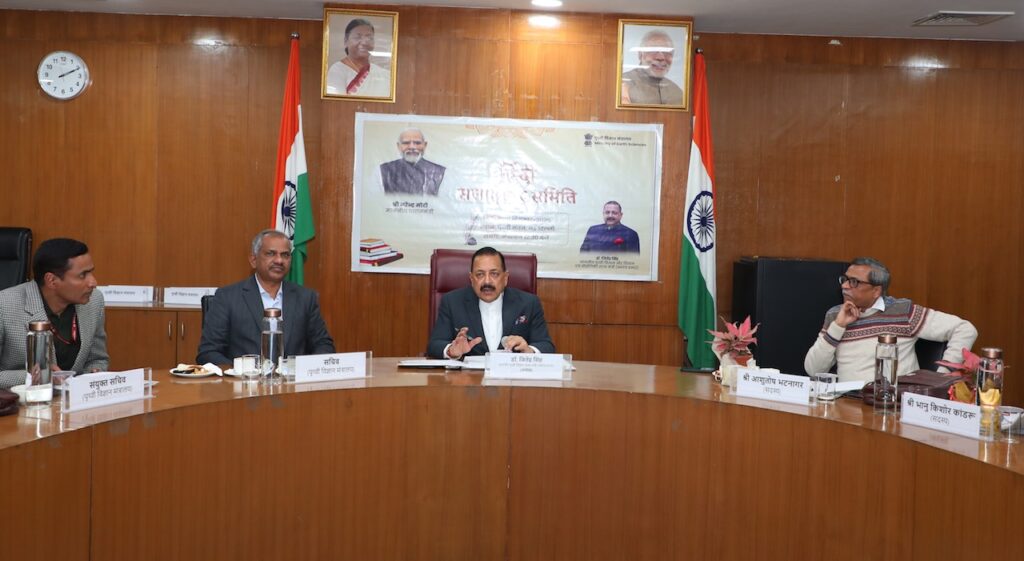 Dr Jitendra convenes year-end ‘Hindi Advisory Committee’ meeting, underscores India’s multilingual ethos