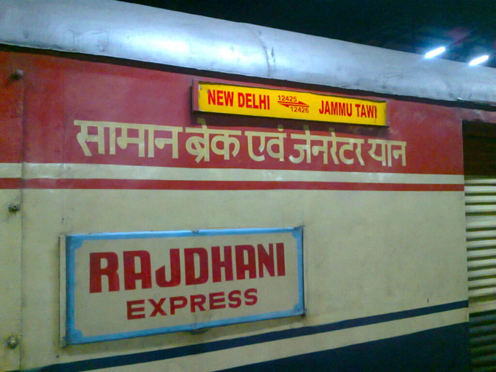 Indian Railways Adds Additional 3rd AC Coach to Jammu–New Delhi Rajdhani Amid Flight Disruptions