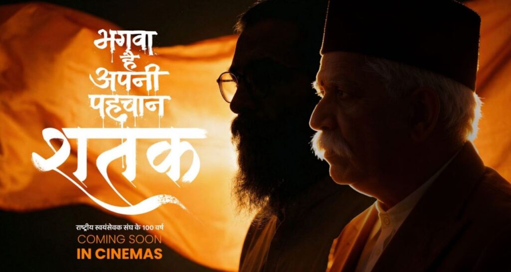 From Kashmir to Kanyakumari, Shatak Dhwaj Yatra Begins with the Historic Bhagwa Flag Waved at Lal Chowk