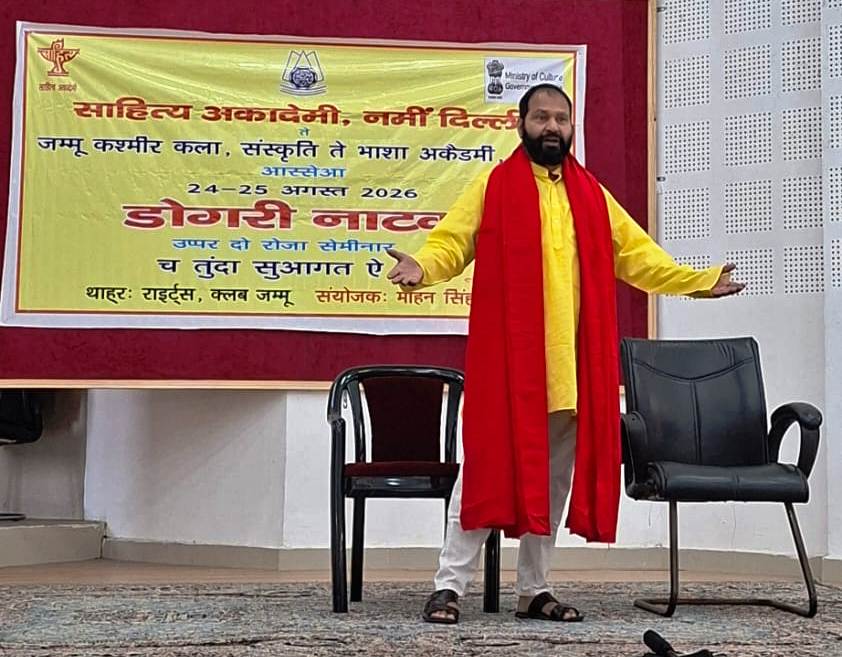 2-day Seminar on Dogri Drama concludes with discussions on contemporary trends, diverse dimensions