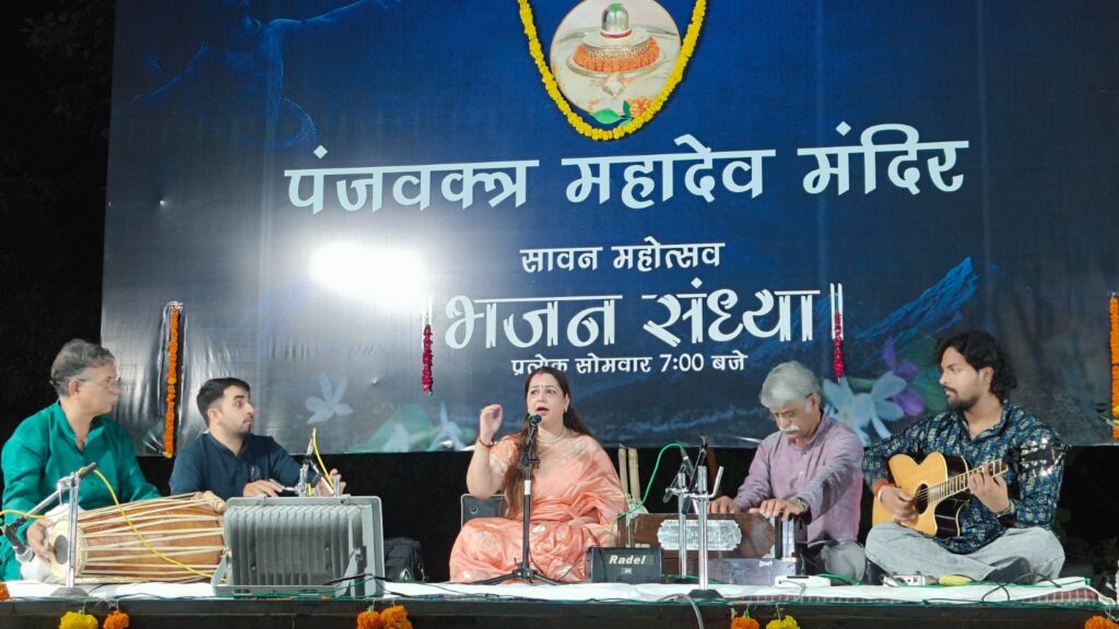 Sawan Mahotsav Begins at Panjvaktra Mahadev Mandir with Bhajan Sandhya