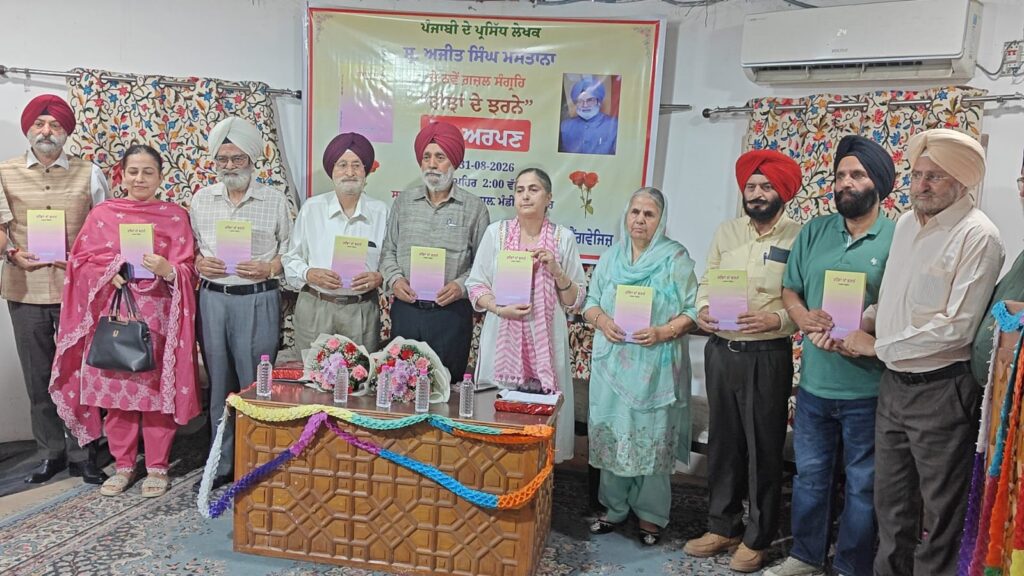 JKAACL releases Ajit Singh Mastana’s Punjabi Ghazal Collection “Reejhan De Jharney”