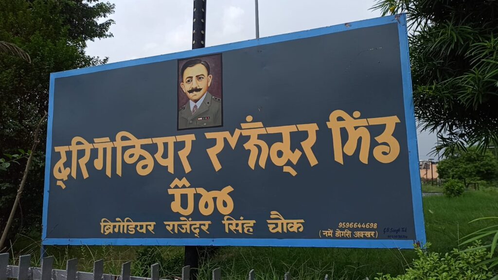 JMC Installs Dogri Signboards Across Jammu to Promote Linguistic Heritage