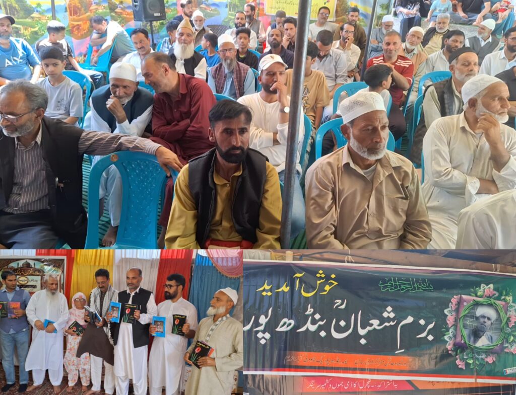 Youmi Shaban observed at Kunan Bandipora