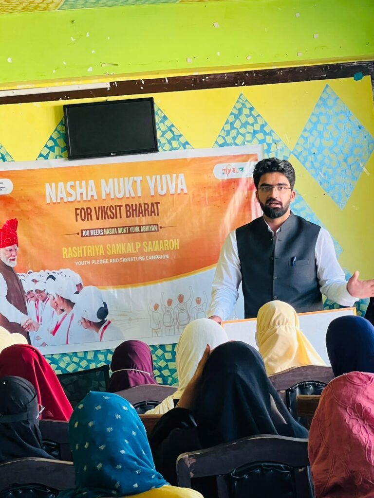 Nasha Mukt Yuva for Viksit Bharat Programme organised by MY Bharat Kupwara